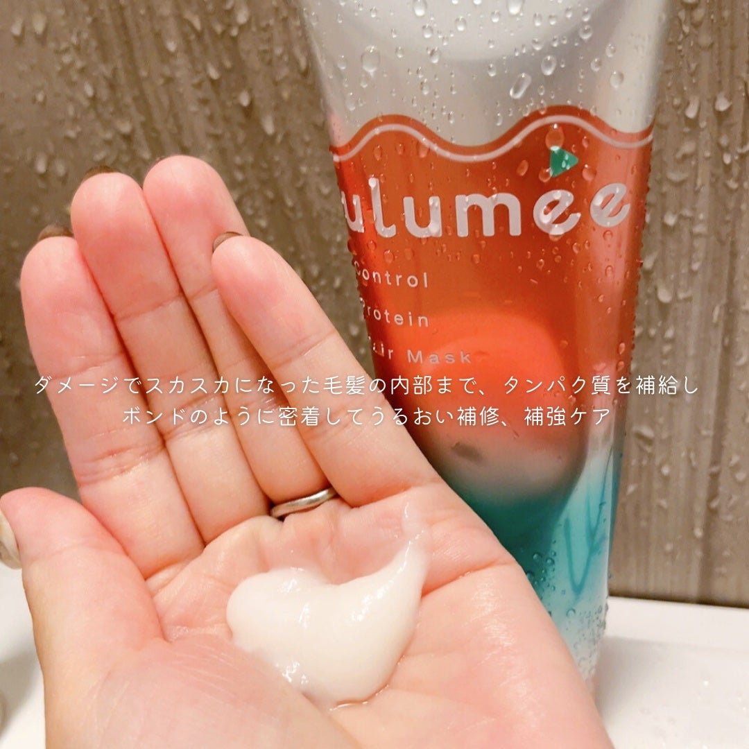 コントロールプロテイン ヘアマスク/ulumee/ヘアマスク・ヘアパックを使ったクチコミ(2枚目)