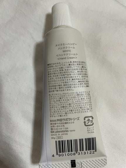 メイクミーハッピー ハンドクリーム WHITE/キャンメイク/ハンドクリームを使ったクチコミ(2枚目)