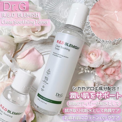 レッドブレミッシュ クリアスージングトナー/Dr.G/化粧水を使ったクチコミ(2枚目)