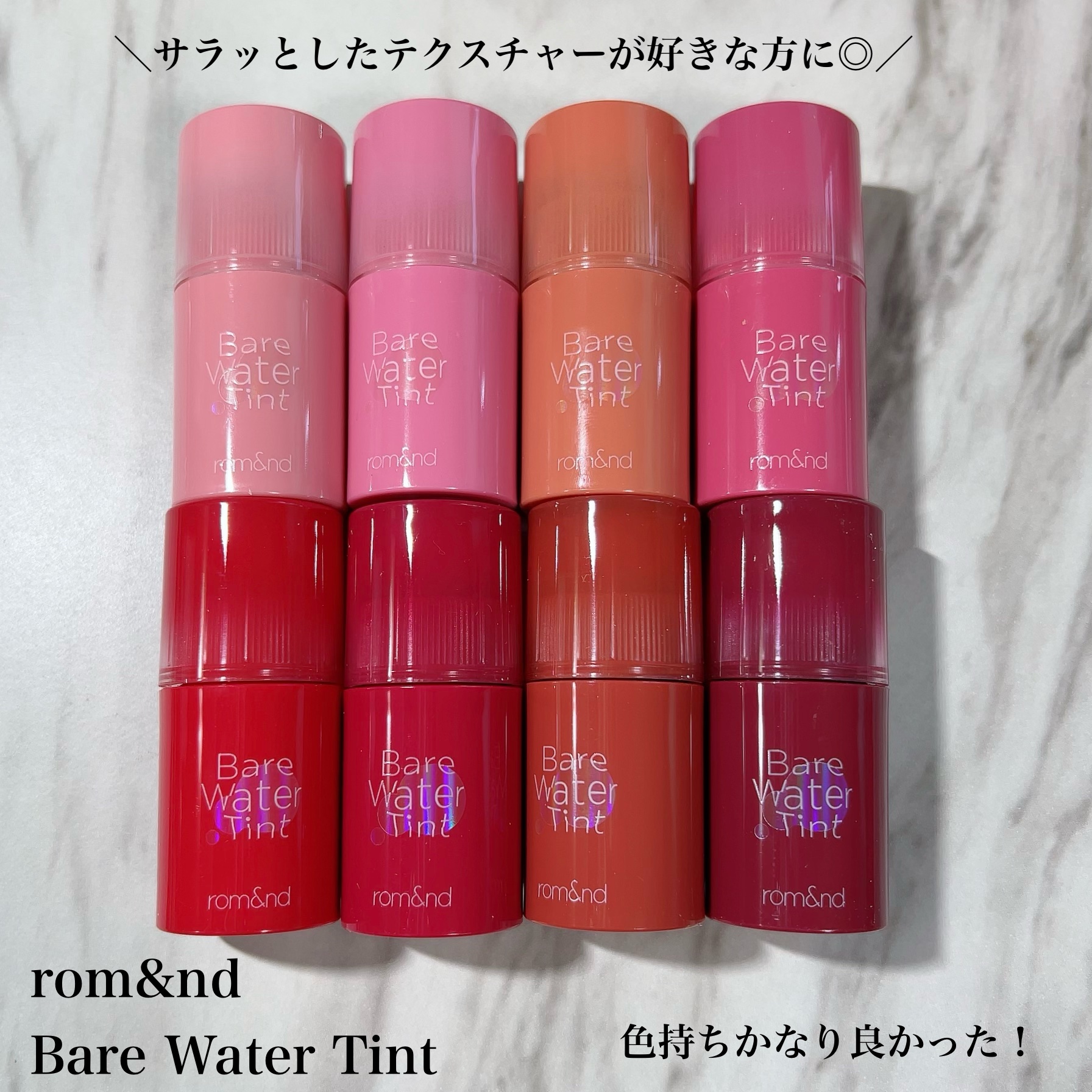 ベアムルティント/rom&nd/リップティントを使ったクチコミ（2枚目）