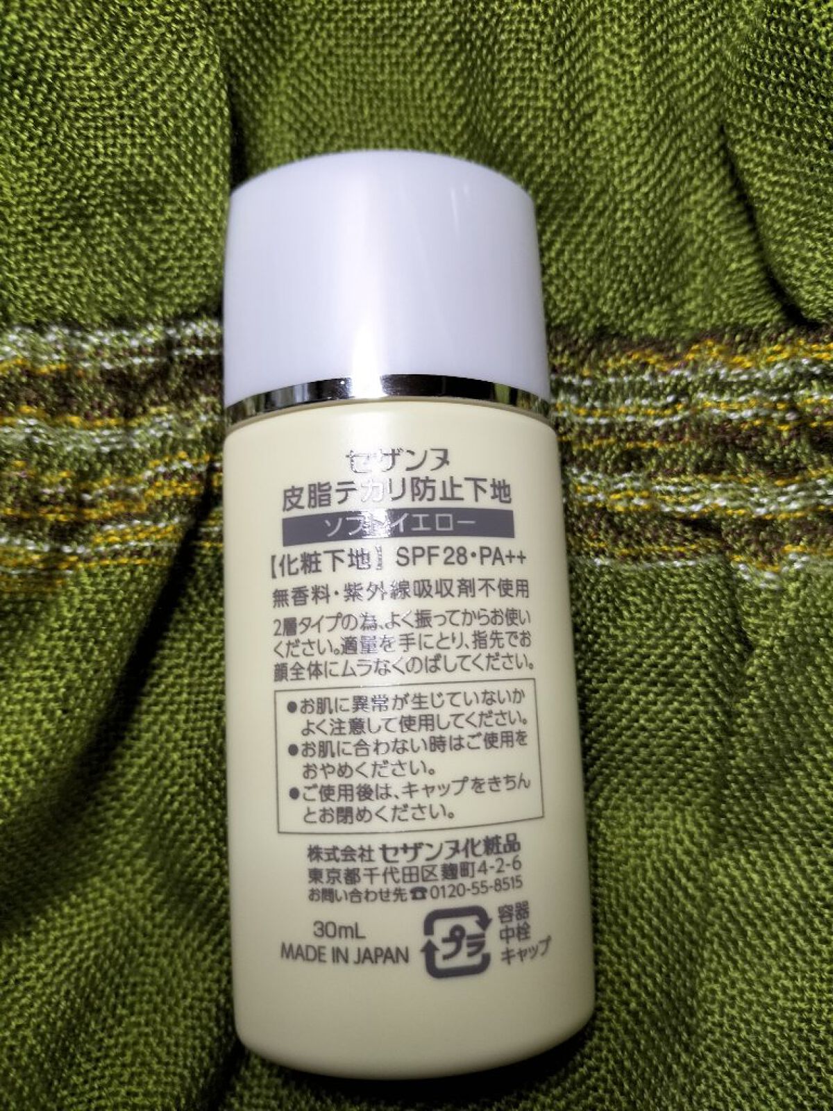 皮脂テカリ防止下地/CEZANNE/化粧下地を使ったクチコミ（2枚目）