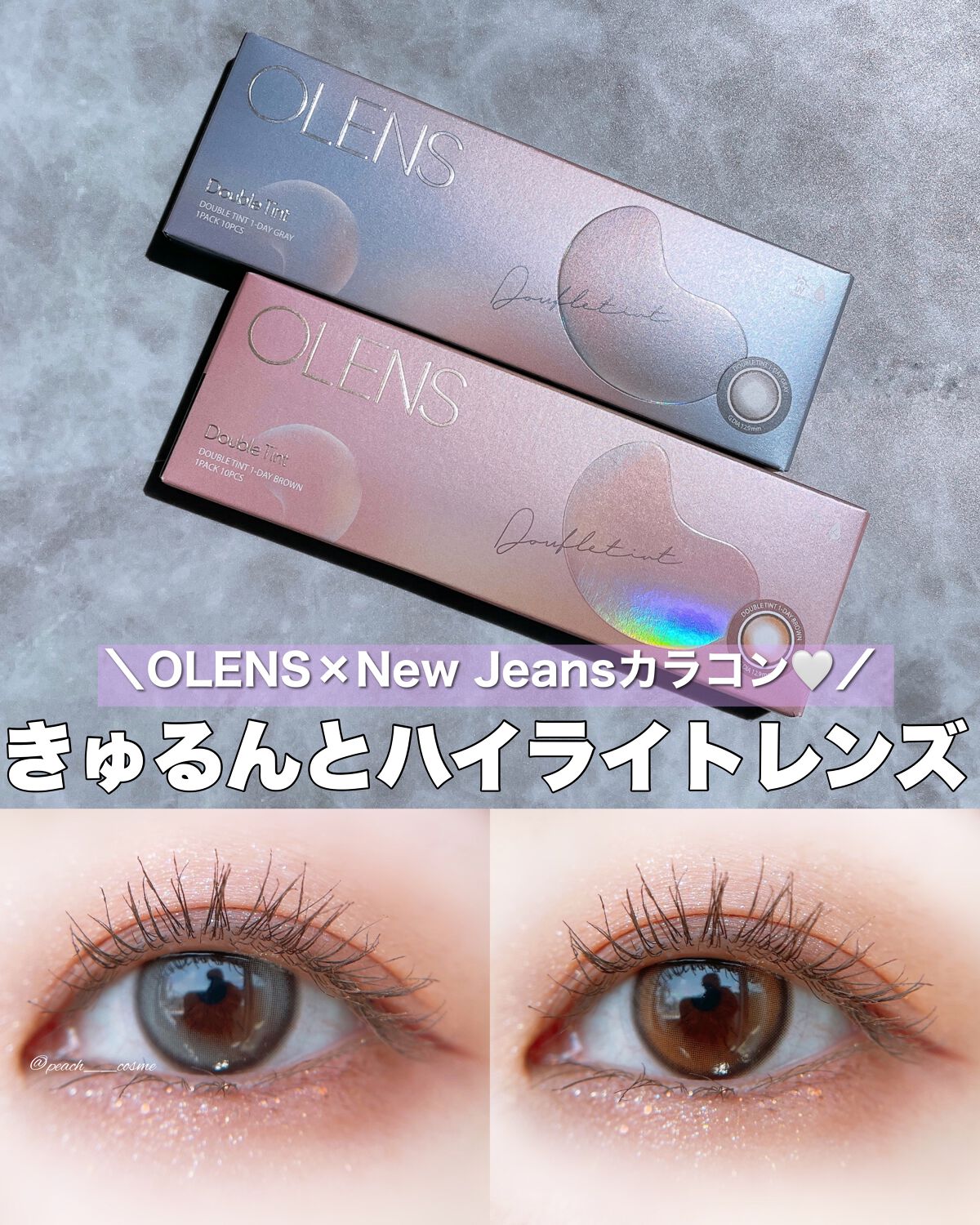 Double Tint 1day/OLENS/カラーコンタクトレンズを使ったクチコミ(1枚目)