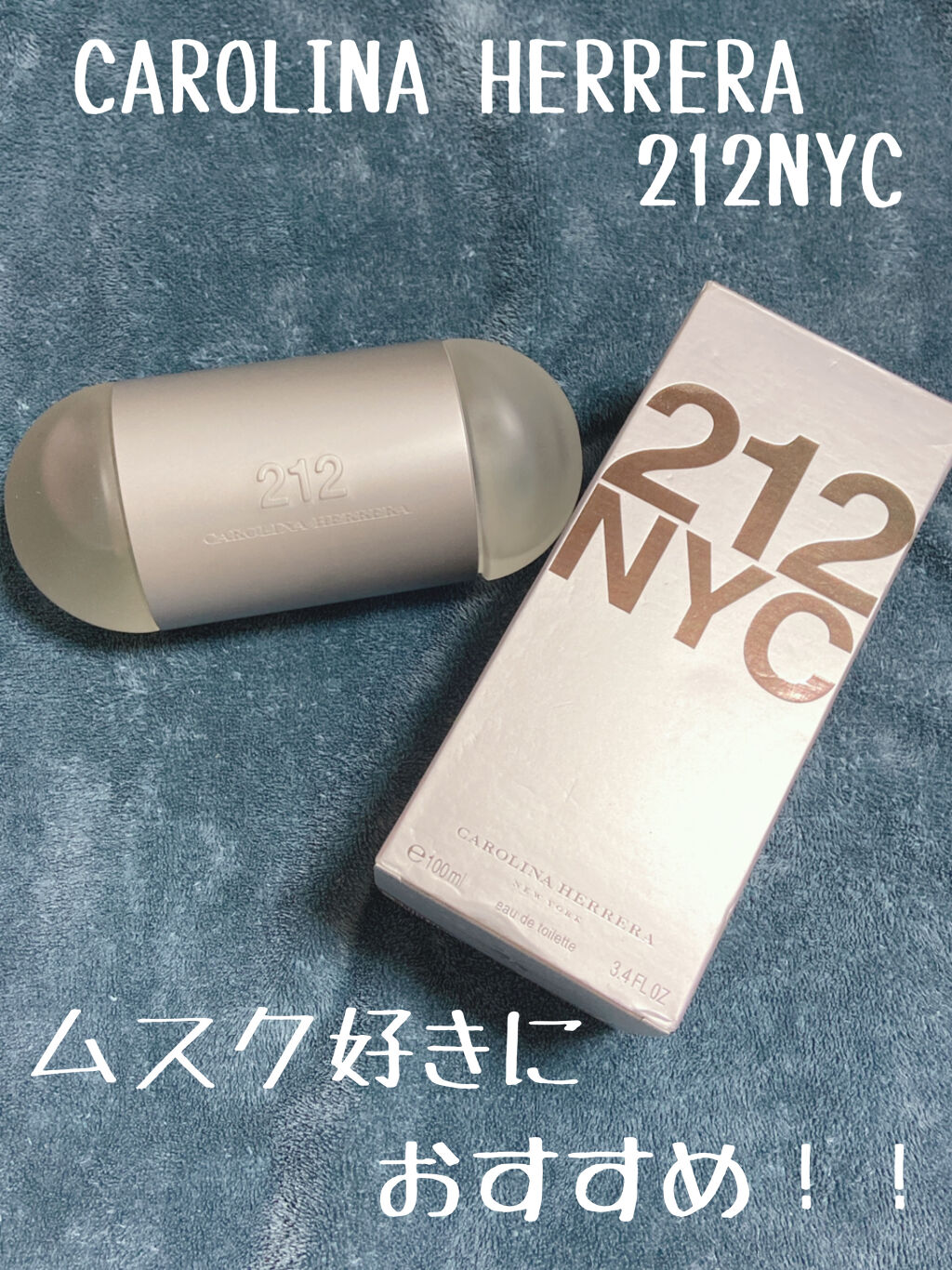 212 オーデトワレ｜キャロライナ ヘレラ(海外)の口コミ - 石原さとみ