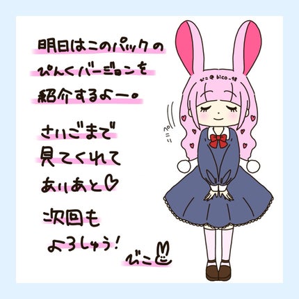 レチビタエッセンスマスク/ピュレア/シートマスク・パックを使ったクチコミ(5枚目)