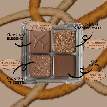 RANCABLE TRIP EYE PALETTE/IBIM/アイシャドウパレットを使ったクチコミ（2枚目）