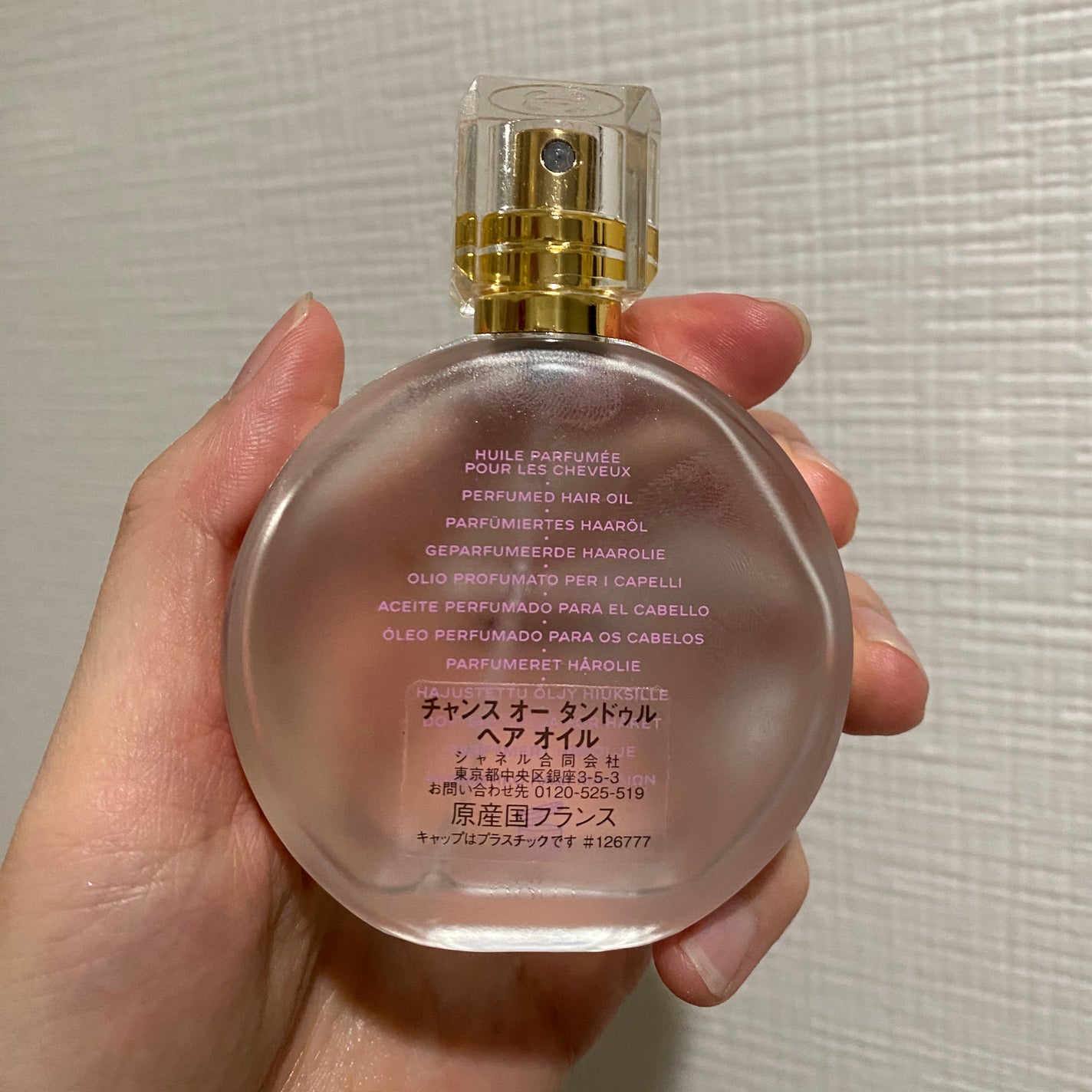 チャンス オー タンドゥル ヘア オイル/CHANEL/ヘアオイルを使ったクチコミ(2枚目)
