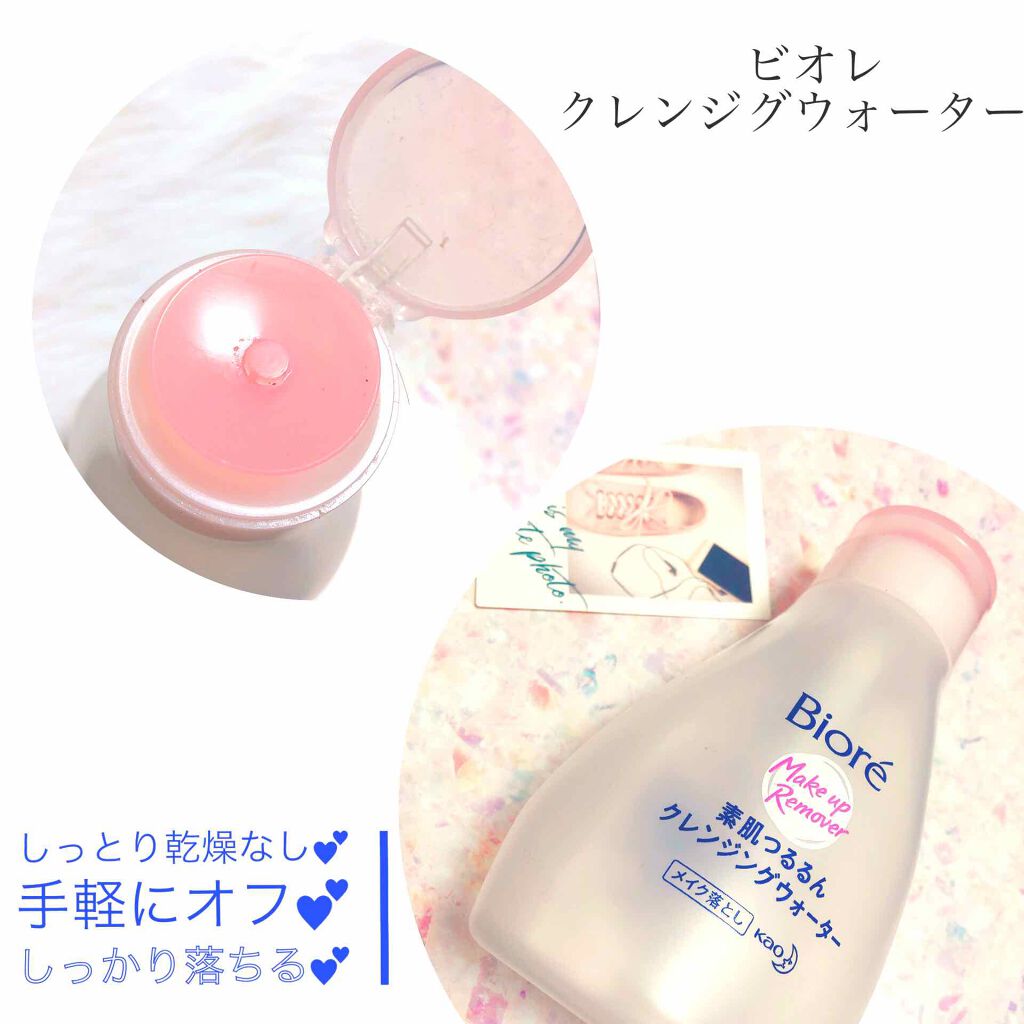 素肌つるるんクレンジングウォーター/ビオレ/クレンジングウォーターを使ったクチコミ（1枚目）