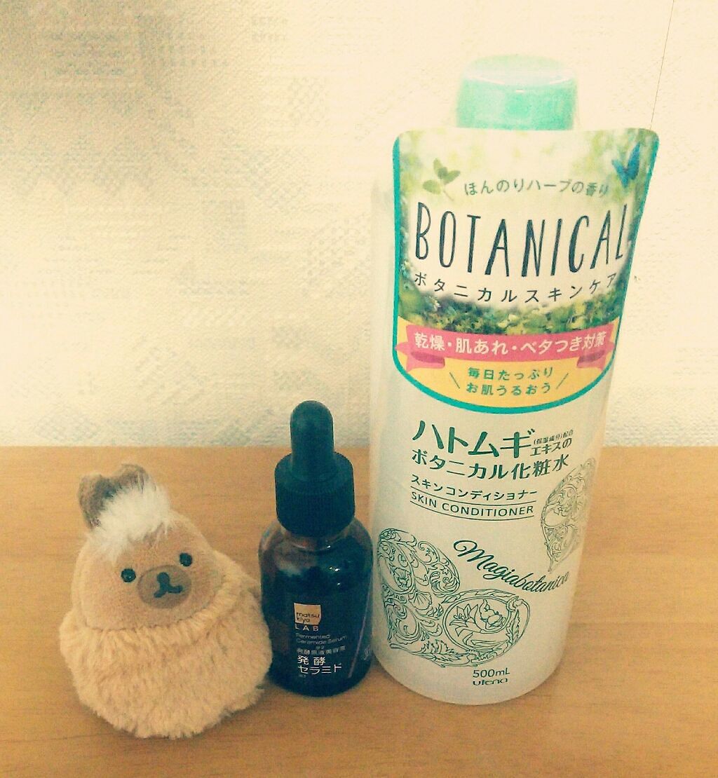 スキンコンディショナー/マジアボタニカ/化粧水を使ったクチコミ(1枚目)