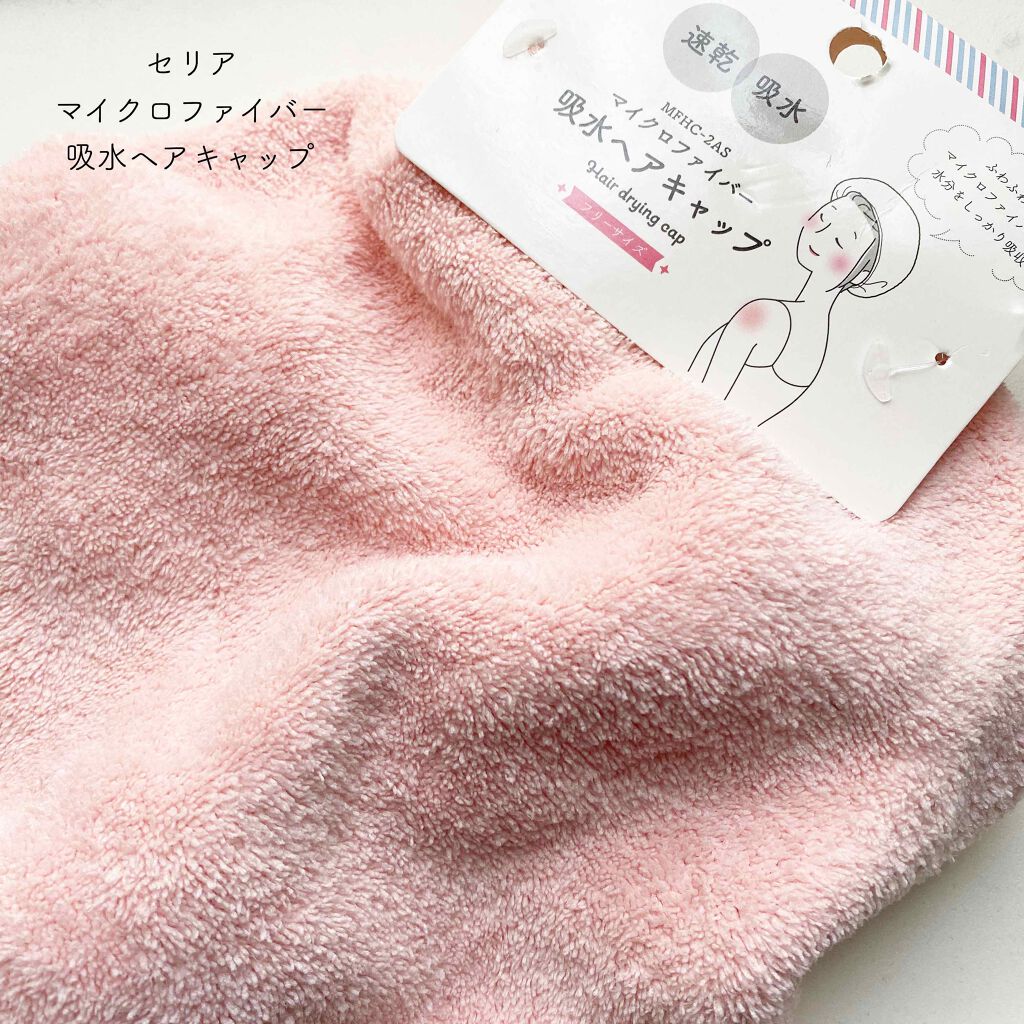 吸水ヘアキャップ/セリア/その他を使ったクチコミ（1枚目）
