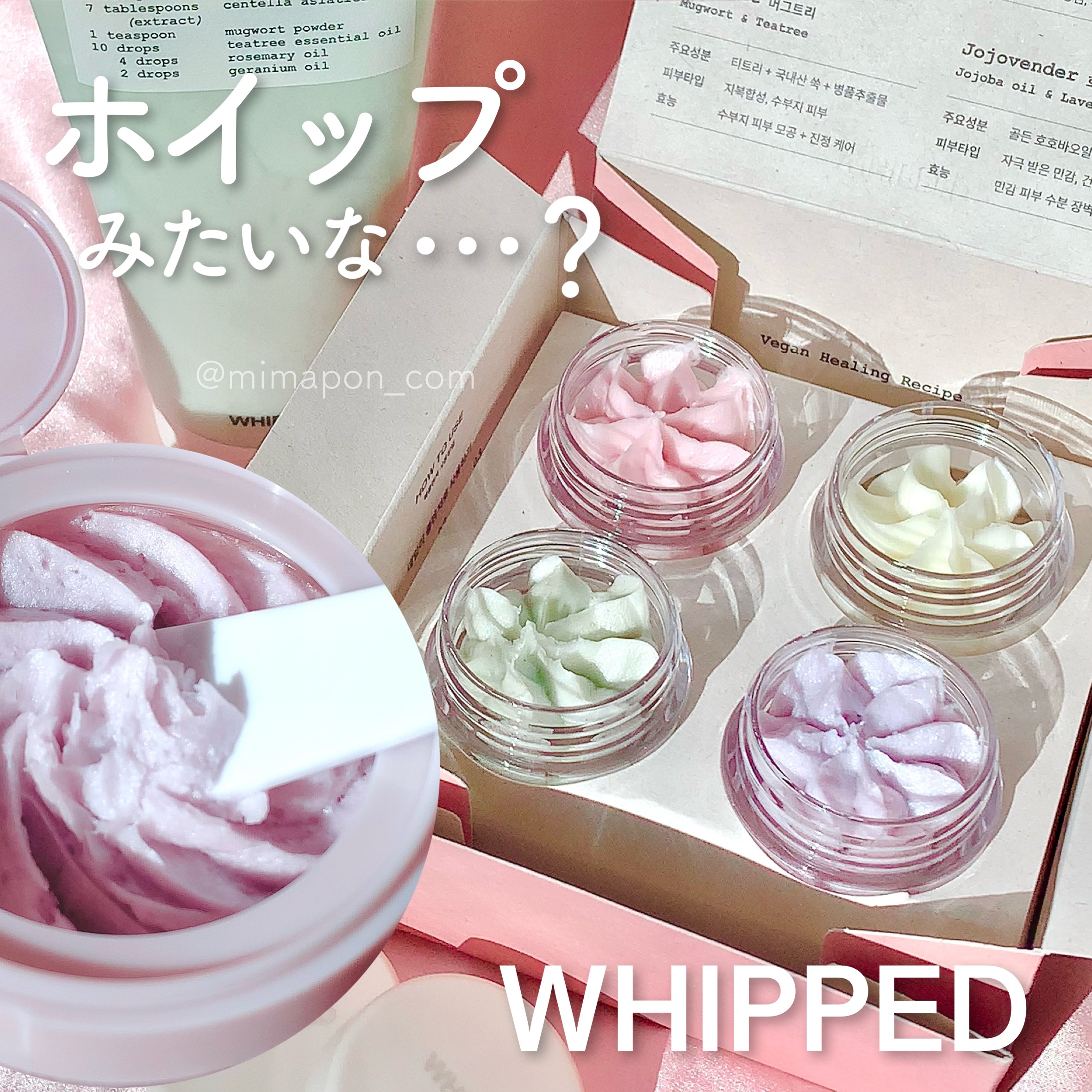 ヴィーガンパッククレンザー/WHIPPED/洗顔フォームを使ったクチコミ（1枚目）