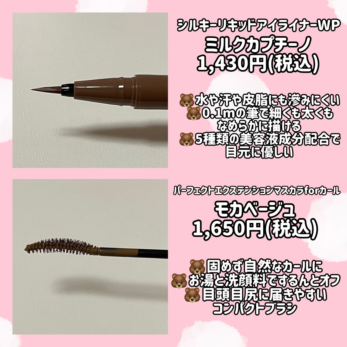 パーフェクトエクステンション マスカラ for カール/D-UP/マスカラを使ったクチコミ（2枚目）