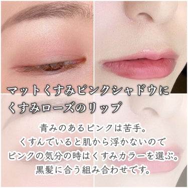 ともこ on LIPS 「この色とこの色が好き！このアイシャドウにはこの色のリップしかな..」（3枚目）