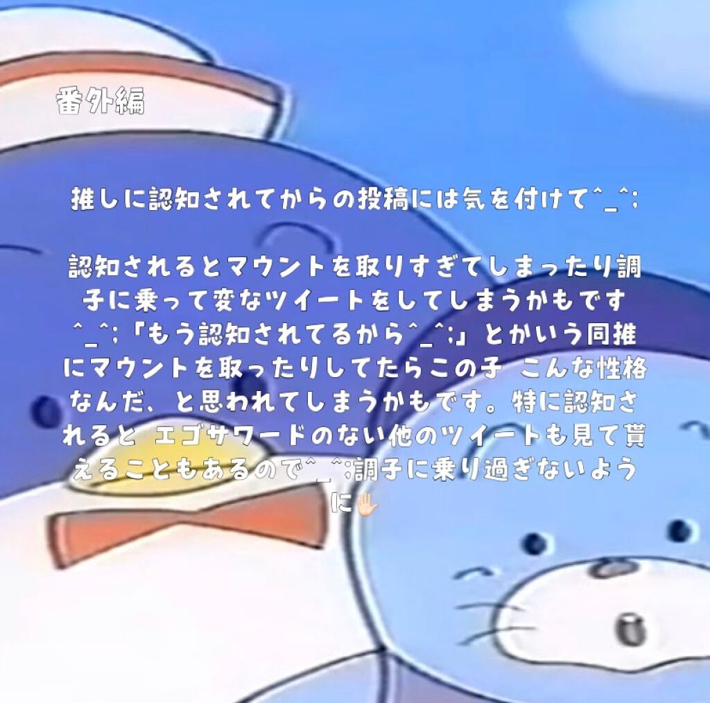 yuyu on LIPS 「推しから認知貰おう大作戦💯💮誰でも推しから認知は貰いたいですよ..」(6枚目)
