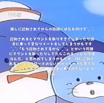 yuyu on LIPS 「推しから認知貰おう大作戦💯💮誰でも推しから認知は貰いたいですよ..」(6枚目)