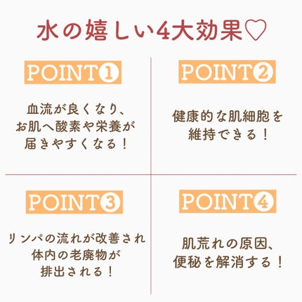 myu eru💎ミューエル on LIPS 「【水2Lで美肌は落とし穴!】水を飲む時に気をつけたいPOI..」(7枚目)