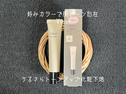 トーンアップ スキン デザイナー/Visée/化粧下地を使ったクチコミ(1枚目)