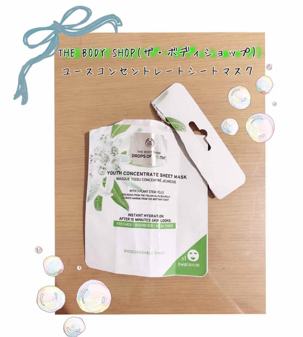 ユースコンセントレートシートマスク DOY/THE BODY SHOP/シートマスク・パックを使ったクチコミ（1枚目）