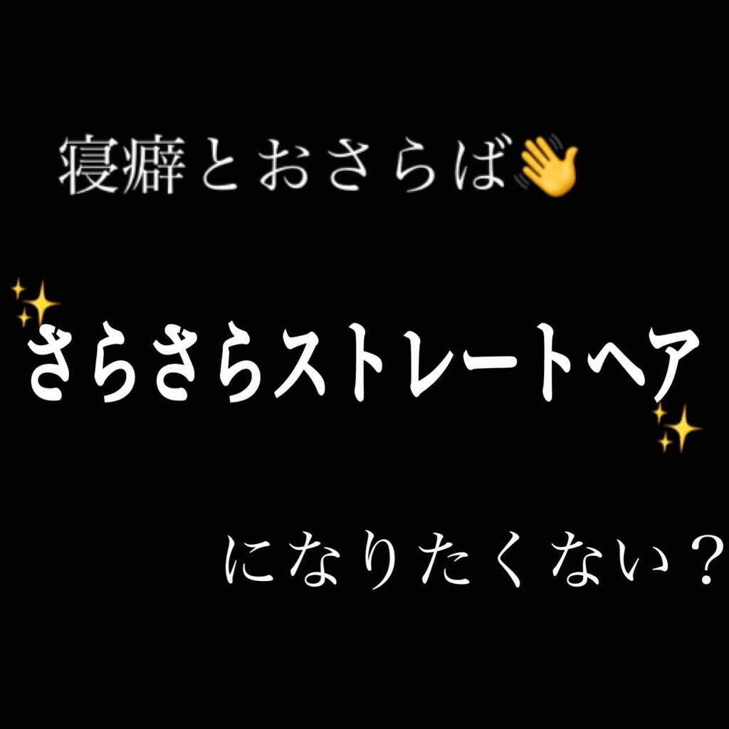 髪&地肌うるおう寝ぐせ直し和草シャワー/いち髪/ヘアミストを使ったクチコミ(1枚目)