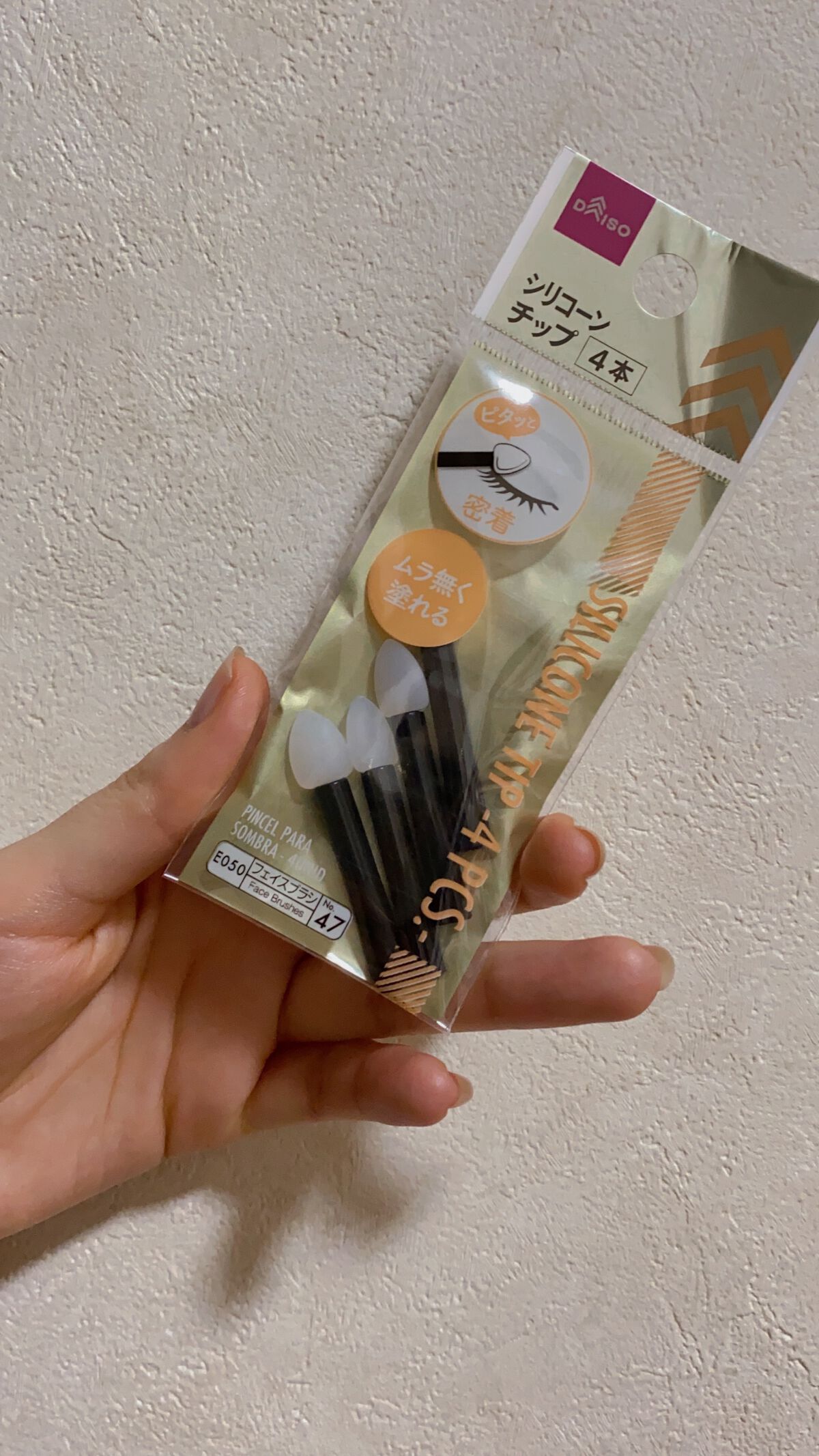 シリコンチップ 4P/DAISO/その他化粧小物を使ったクチコミ（2枚目）