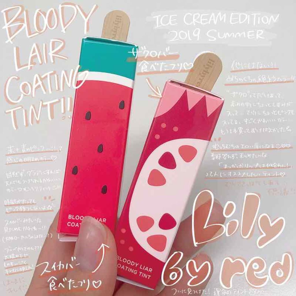 ブラッディライアー コーティングティント/lilybyred/リップティントを使ったクチコミ(1枚目)