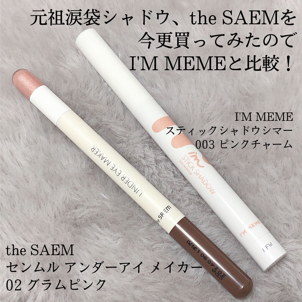 センムル アンダーアイメーカー 02 グラム ピンク/the SAEM/ペンシルアイライナーを使ったクチコミ（1枚目）