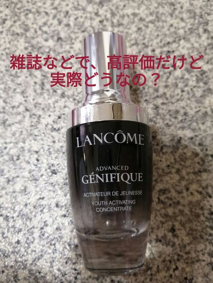 ジェニフィック アドバンスト N/LANCOME/美容液を使ったクチコミ(1枚目)