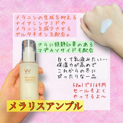 MELALESS CREAM/WONJIN EFFECT/フェイスクリームを使ったクチコミ(2枚目)