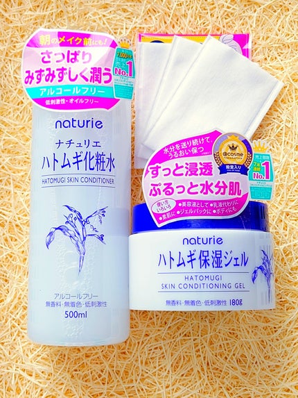 ハトムギ保湿ジェル(ナチュリエ スキンコンディショニングジェル)/ナチュリエ/美容液を使ったクチコミ(9枚目)