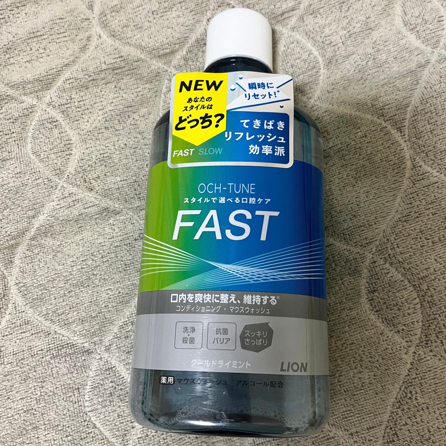 りぴちゃん☺︎毎日投稿 on LIPS 「🌼OCH-TUNEオクチューン 薬用マウスウォッシュFAST ..」(1枚目)