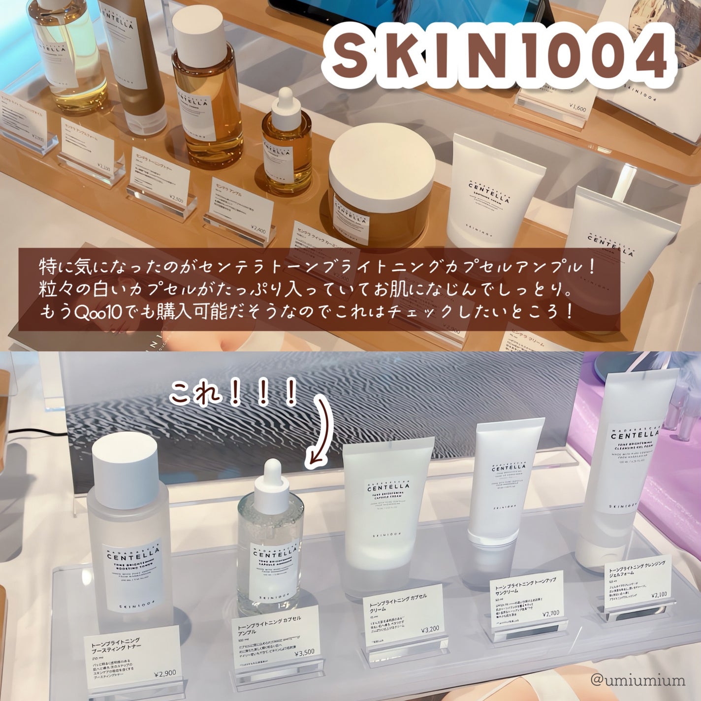 スキンアクア スーパーモイスチャージェル/スキンアクア/日焼け止めジェルを使ったクチコミ(4枚目)