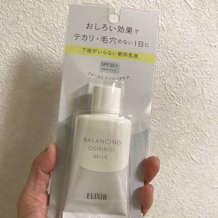 エリクシール エリクシール ルフレ バランシング おしろいミルクのクチコミ「#資生堂 #SISEIDO
#おしろいミルク
#エリクシールルフレ
#つや玉 🔸🔸🔸🔸🔸🔸🔸
.....」(3枚目)