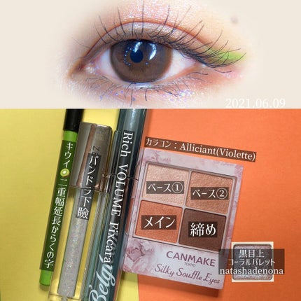 ヴィセ アヴァン リップ&アイカラー ペンシル/Visée/ペンシルアイライナーを使ったクチコミ(3枚目)