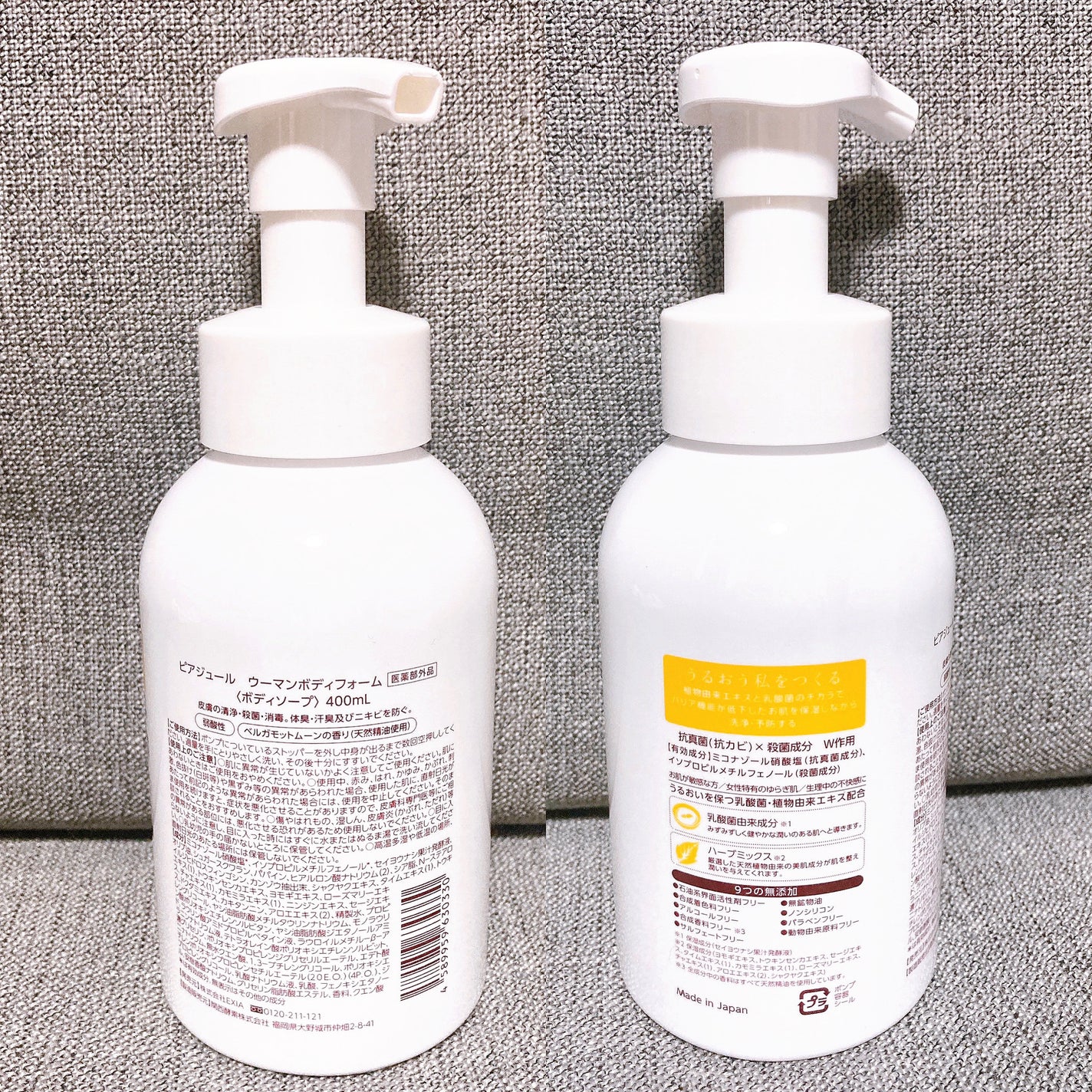 ウーマンボディフォーム/pia jour/デリケートゾーンケアを使ったクチコミ(2枚目)