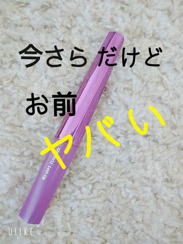 「塗るつけまつげ」自まつげ際立てタイプ/デジャヴュ/マスカラを使ったクチコミ（1枚目）