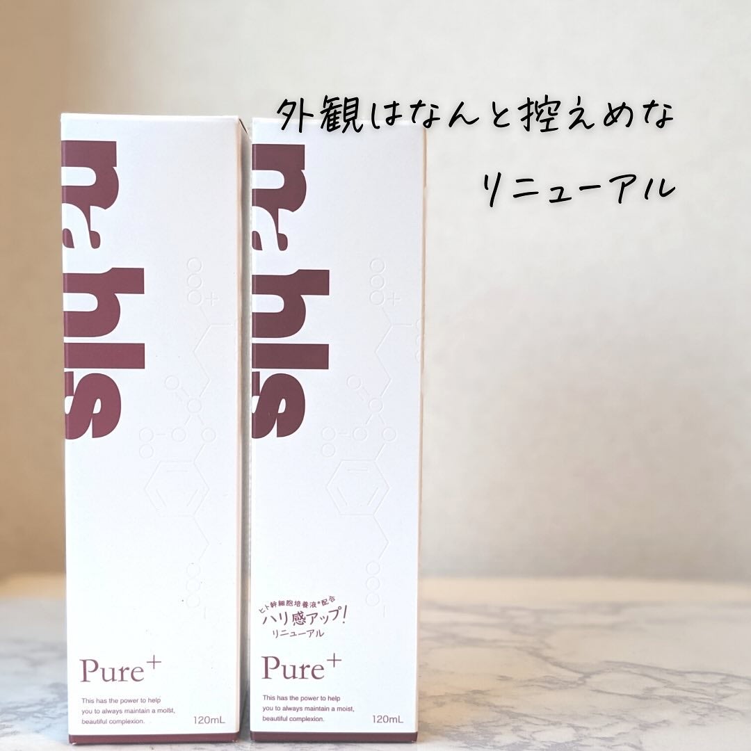 ナールスピュア/ナールス/化粧水を使ったクチコミ(3枚目)