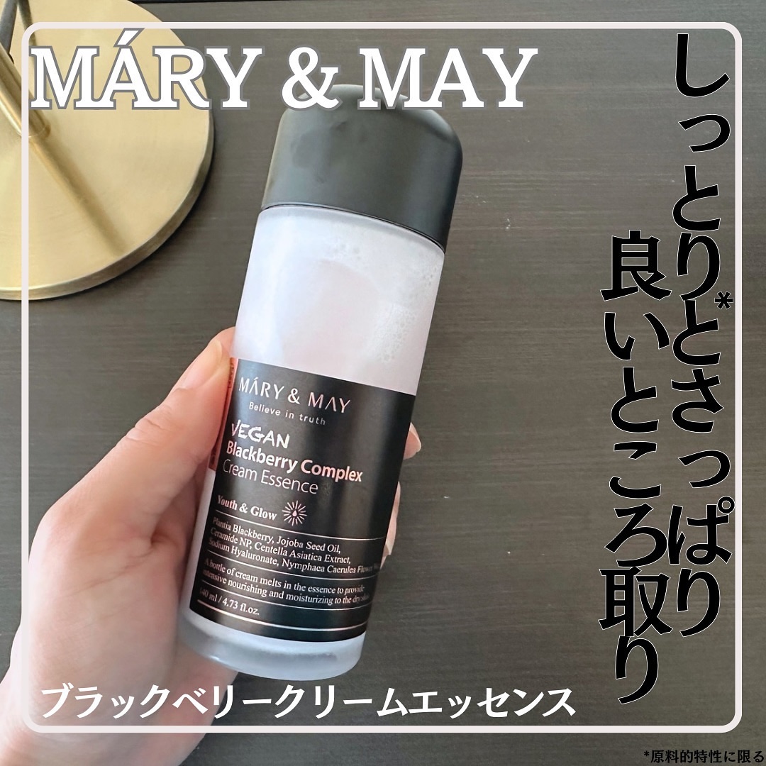 ヴィーガンブラックベリー コンプレックスクリームエッセンス/MARY&MAY/化粧水を使ったクチコミ（1枚目）