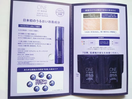 セラムヴェール ディープリペア/ONE BY KOSE/美容液を使ったクチコミ(5枚目)