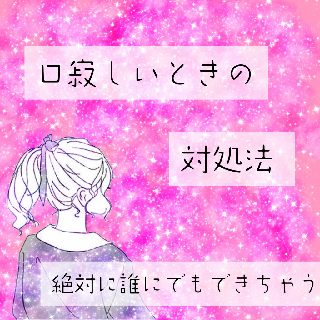 みなさん、

おはこんこん😀


ひなです！


※前の投稿である
「35kgで体型維持ができる方法」を
先に読んでいただけるとうれしいです

今回は

「口寂しいときの対処法」について

話していきたいと思います。


それでは


レ