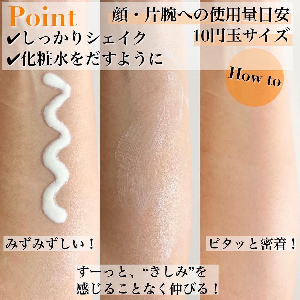 ビオレUV アクアリッチ アクアプロテクトローション(水層パック)/ビオレ/日焼け止めローションを使ったクチコミ(2枚目)