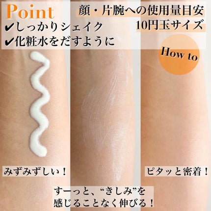 ビオレUV アクアリッチ アクアプロテクトローション(水層パック)/ビオレ/日焼け止めローションを使ったクチコミ(2枚目)