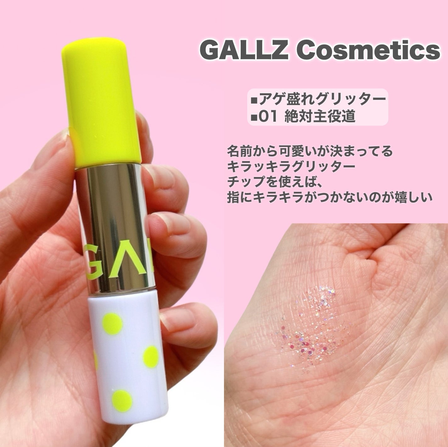 エーメイク グリッタースティック/A/mAke/グリッターを使ったクチコミ(7枚目)