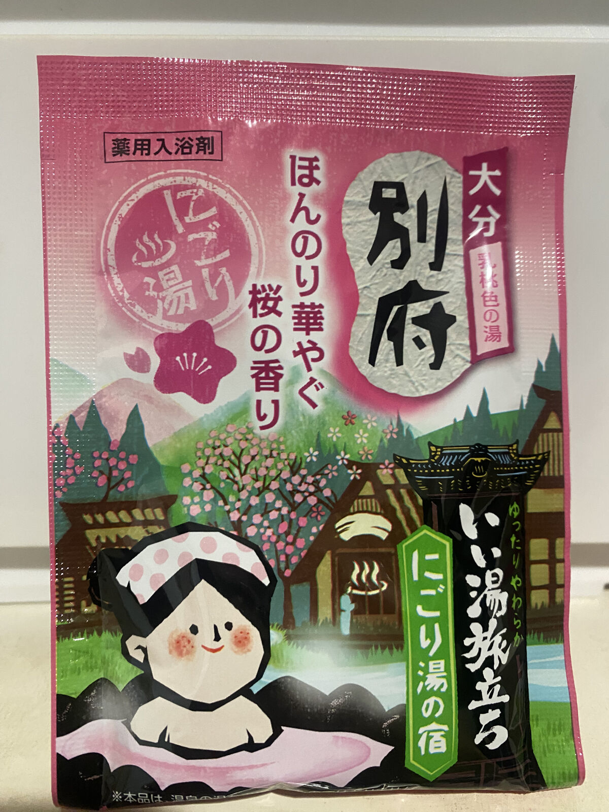 にごり湯の宿/いい湯旅立ち/無機塩系入浴剤を使ったクチコミ（1枚目）