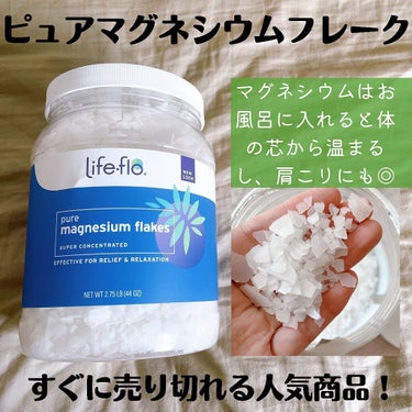 ぱーぷる美容ブロガー on LIPS 「１１月のiHerbアイハーブ購入品！今月はボディケアアイテムと..」（3枚目）