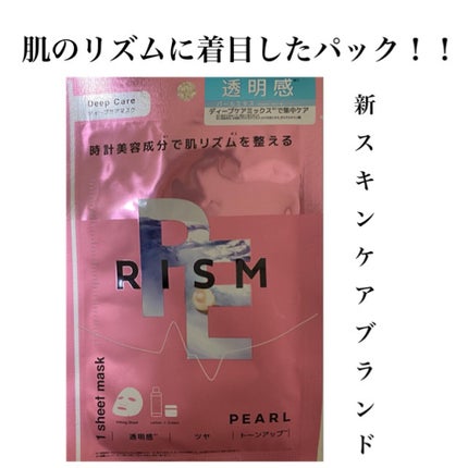 ディープケアマスク パール/RISM/シートマスク・パックを使ったクチコミ(1枚目)