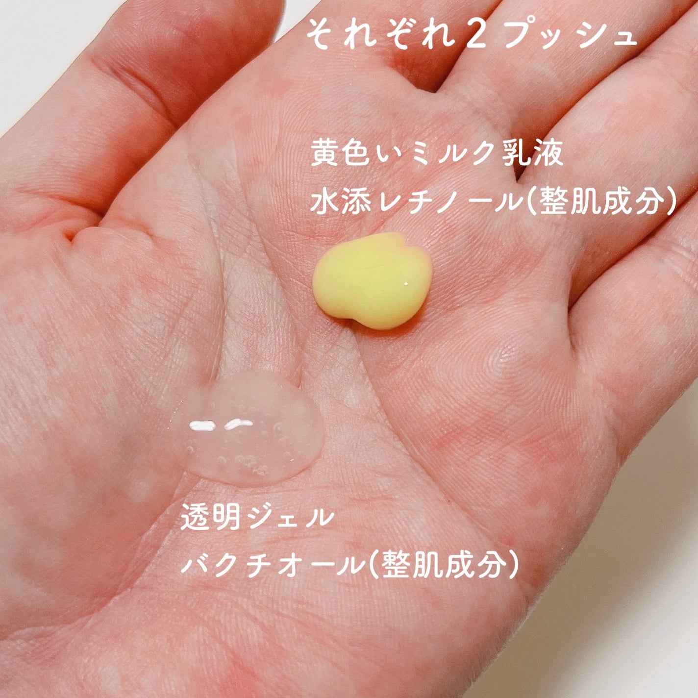 ダーマセラム バクチオール 1%×レチノール誘導体/SHIMBI METHOD/美容液を使ったクチコミ(3枚目)