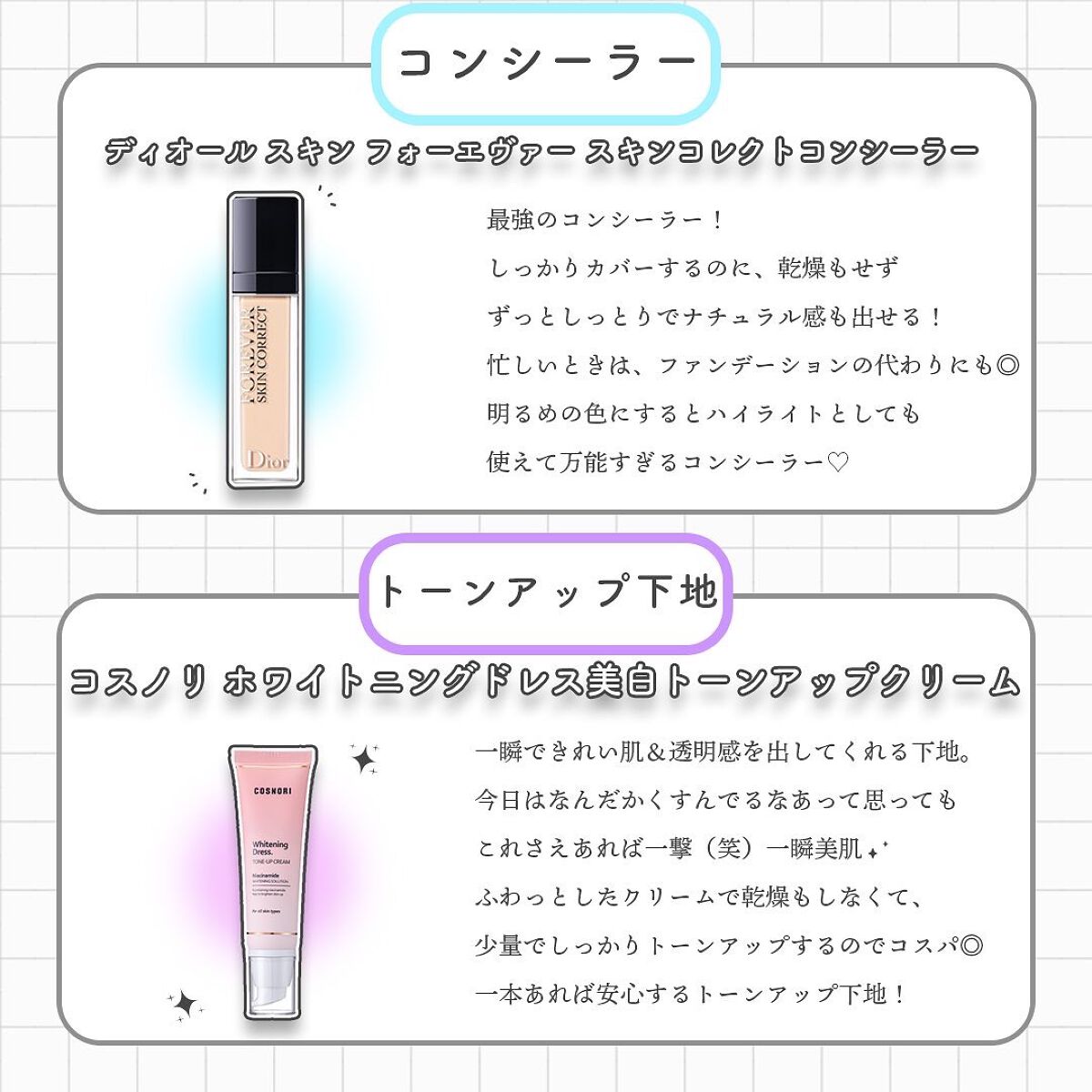 カバーパーフェクション チップコンシーラー/the SAEM/リキッドコンシーラーを使ったクチコミ(3枚目)