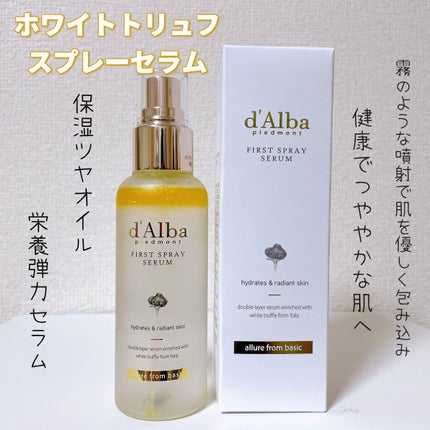 ダルバ ホワイトトリュフファーストスプレーセラム/ダルバ/ミスト状化粧水を使ったクチコミ(3枚目)