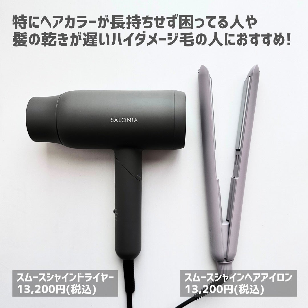 スムースシャイン ストレートヘアアイロン/SALONIA/ストレートアイロンを使ったクチコミ(5枚目)