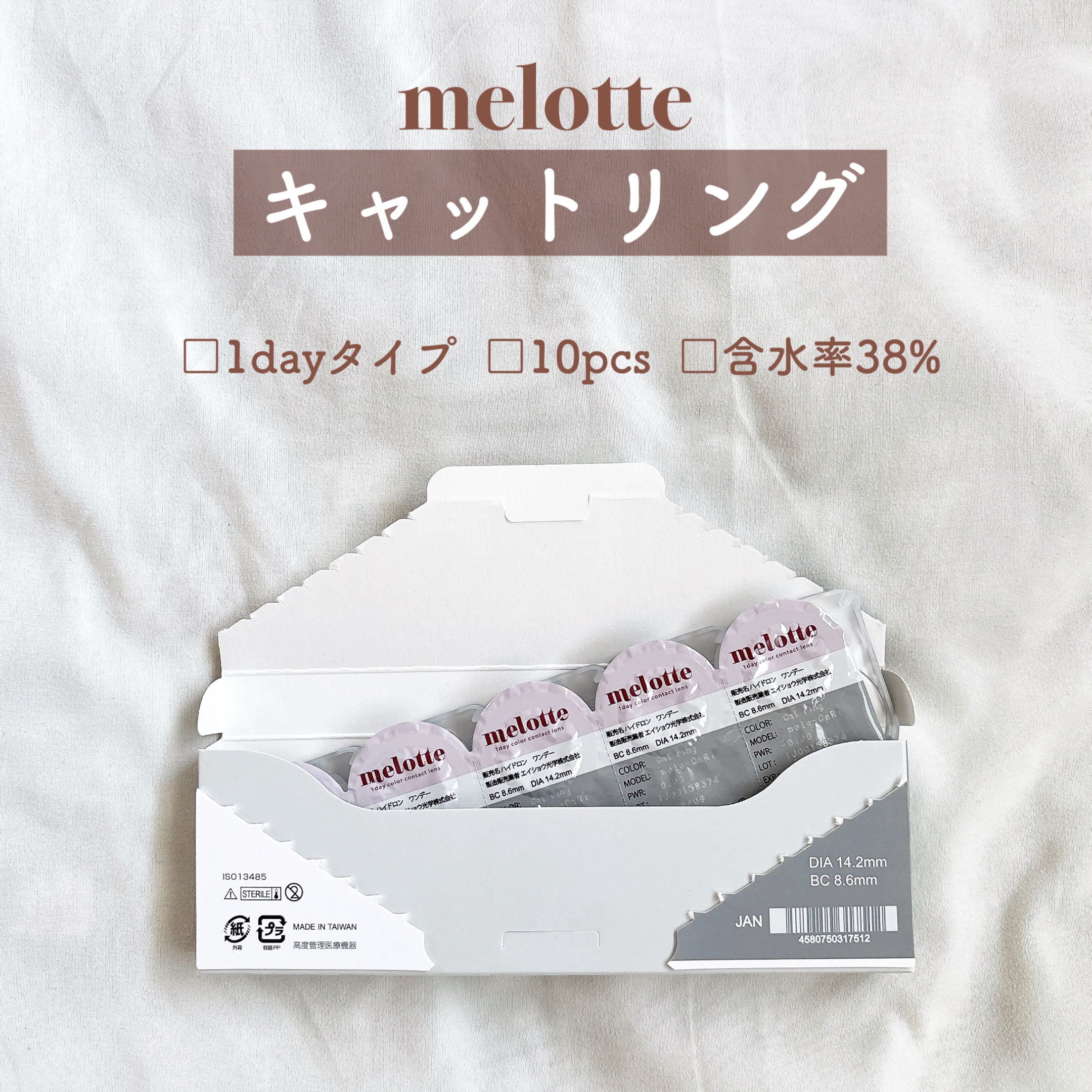 melotte 1day/melotte/ワンデー（１DAY）カラコンを使ったクチコミ（2枚目）