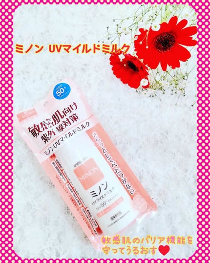 ミノンUVマイルドミルク/ミノン/日焼け止めミルクを使ったクチコミ(1枚目)